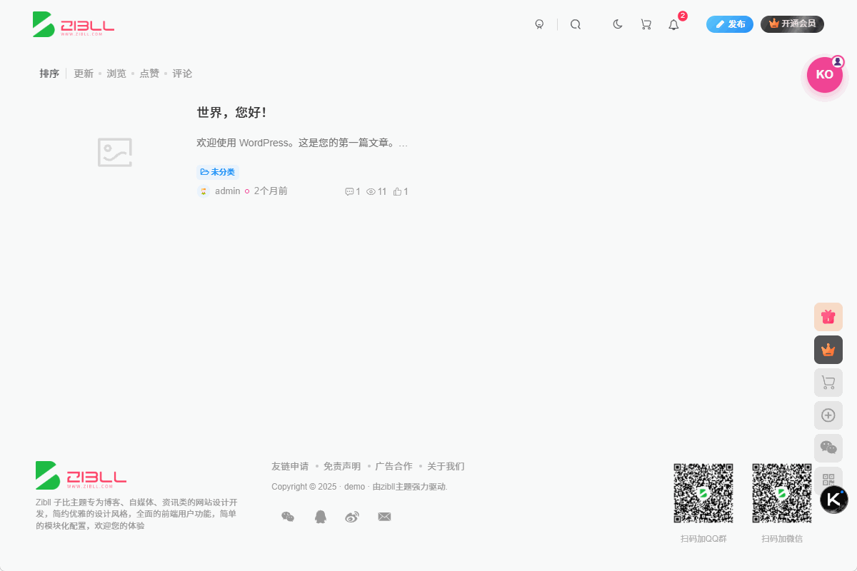 子比主题功能 - 后台以该用户登陆-比子网 - 子比综合美化资源社区