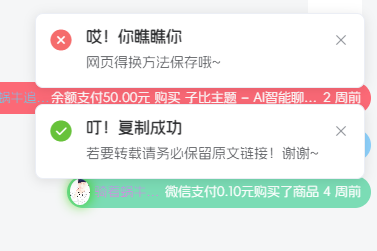 WordPress添加复制提醒、禁用F12、禁用Ctrl+S、禁用Ctrl+U、禁用Ctrl+Shift+I、右键菜单提醒-比子博客 WordPress添加复制提醒、禁用F12、禁用Ctrl+S、禁用Ctrl+U、禁用Ctrl+Shift+I、右键菜单提醒-比子博客