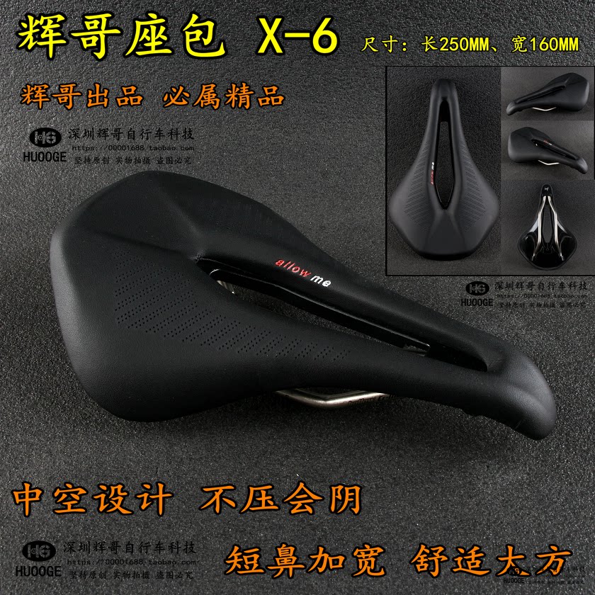Shenzhen HUOOGE HUOOGE X6 hollow special bicycle mountain bike cushion road bike seat seat saddle seat bag