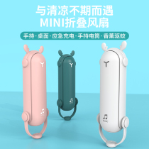 USB charging hand-held small fan Mini portable folding small cute hand-held student mute fan g