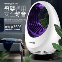 Mosquito killer lamp Household indoor sweep light Plug-in mosquito repellent Anti-mosquito anti-mosquito artifact Radiation-free silent baby