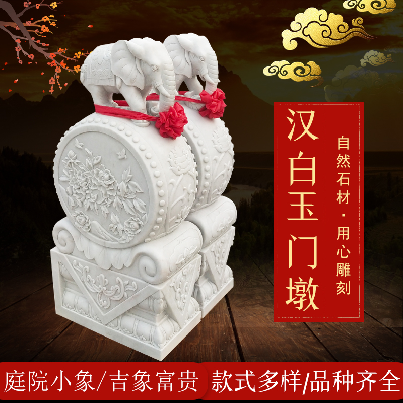 Stone carving door pier Hanbaiyu elephant a pair of household rum stone stone stone piercing piercing piercing piercing