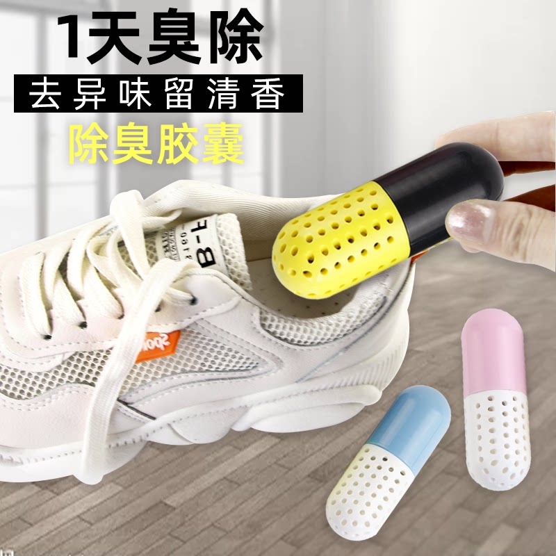 Sneaker deodorant capsule shoe activated charcoal pack to remove the smell desiccant deodorant deodorant deodorant deodorant artifact in the shoe