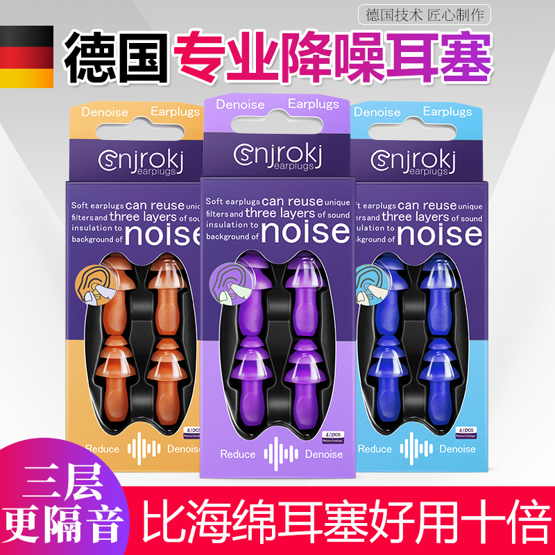 Soundproof earbuds super noise proof sleep industrial sleep noise reduction purr student dedicated professional anti-noise artifact