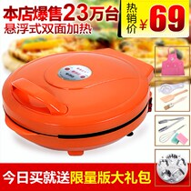 Electric cake pan double-sided heating pancake machine New automatic power-off household pancake pot cake electric cake file