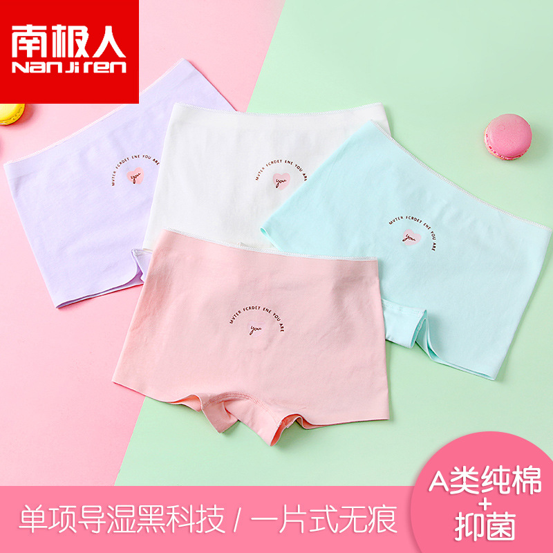 Antarctic children's underwear girl without trace cotton flat pants baby large child teenage girl four corner shorts head FH