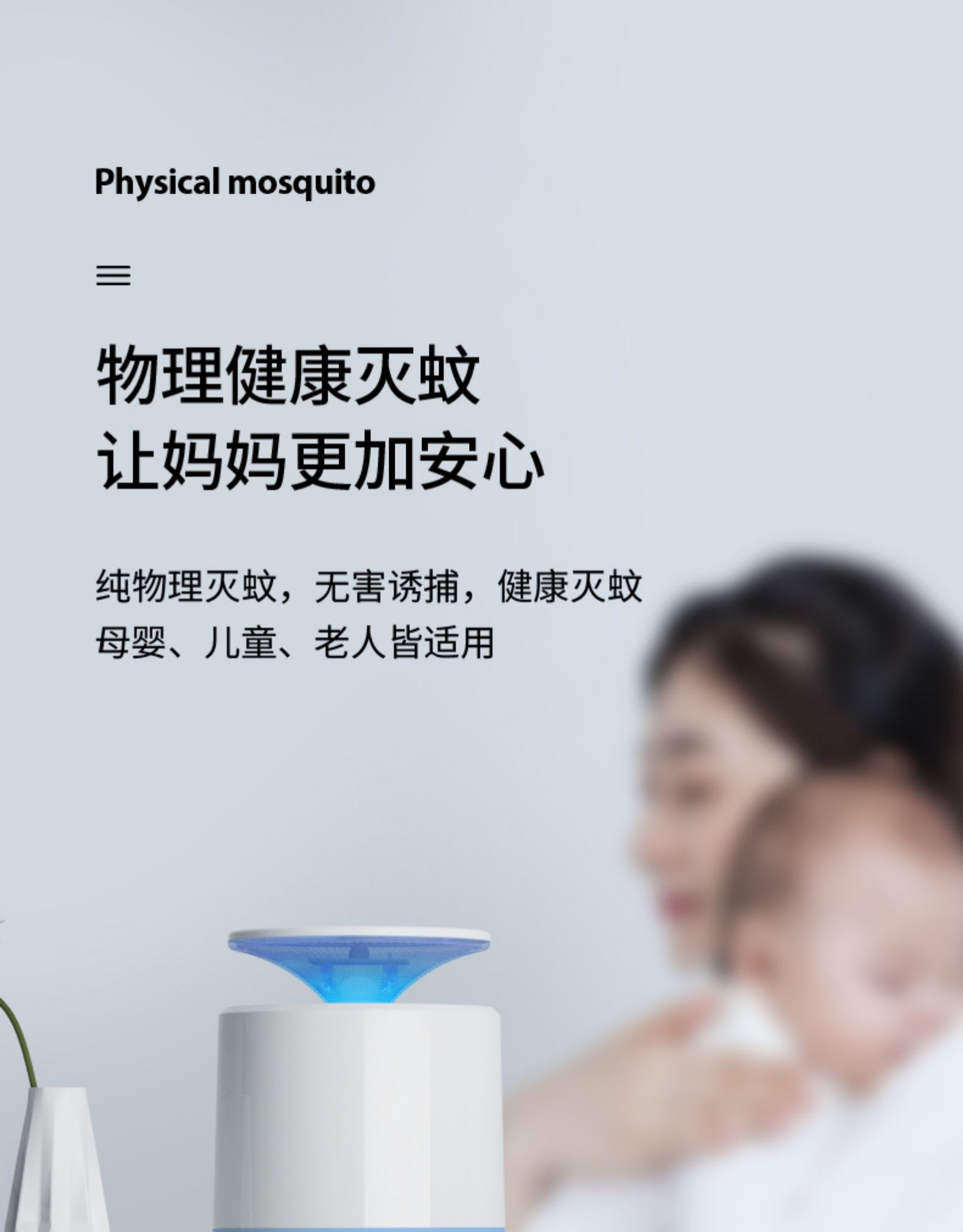 佰事净  家用灭蚊灯  灭蚊神器 图5