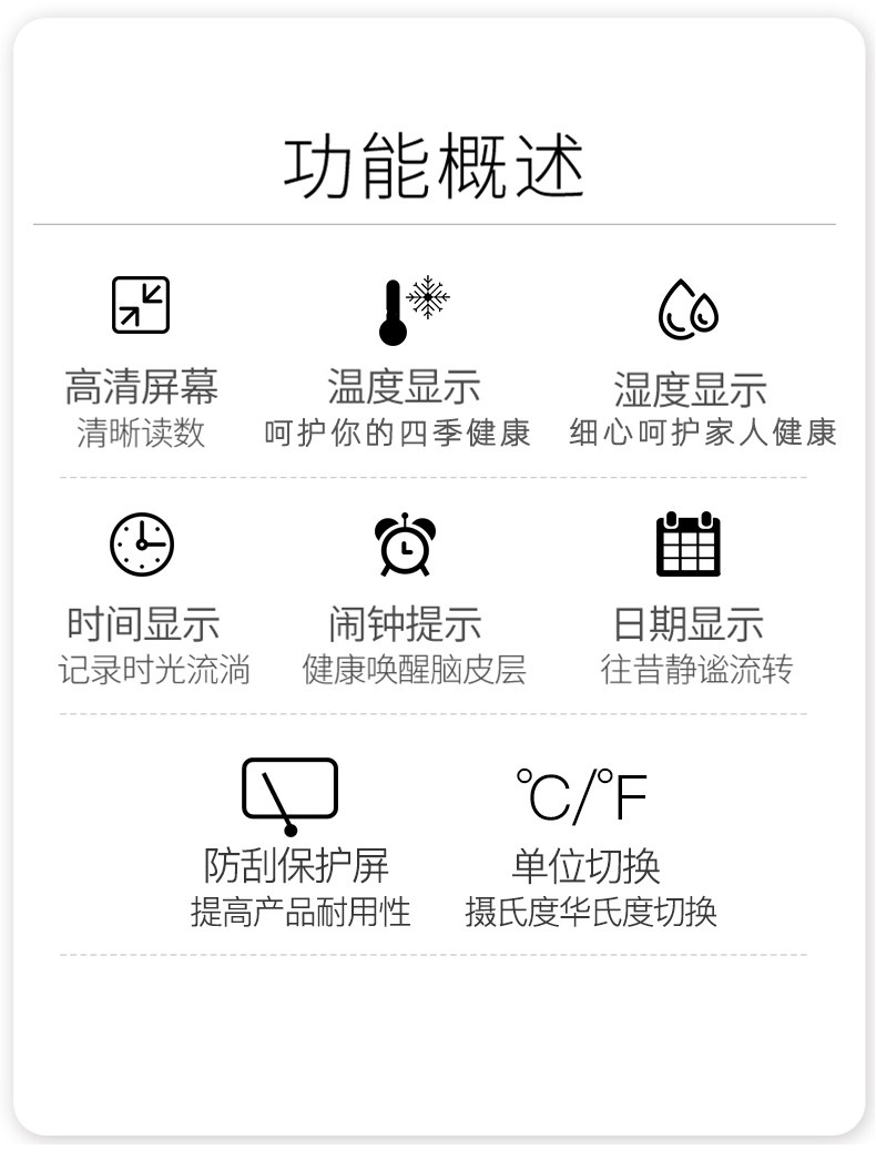 佰事净 电子温湿度计 图3
