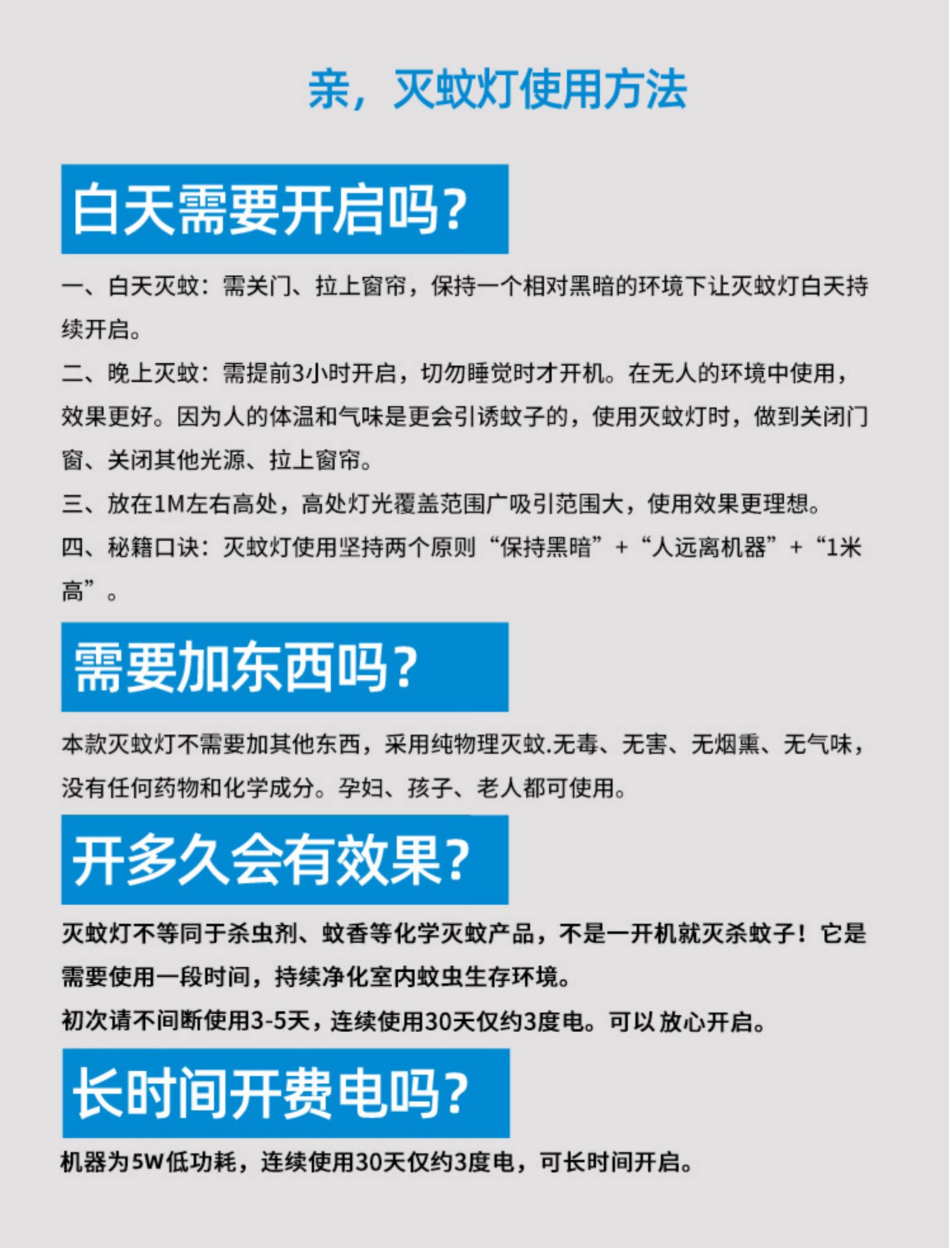 重磅返场【佰事净】家用灭蚊灯