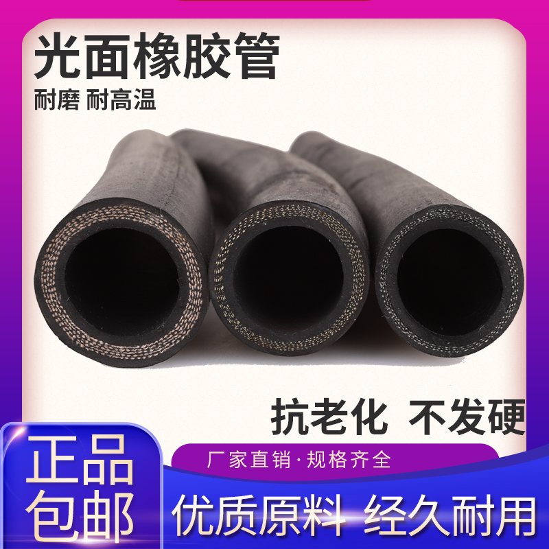 Black glossy high temperature resistant cloth rubber tube heat-resistant steam tube high-pressure water pipe hose inner diameter 4 minutes 6 minutes 1 inch