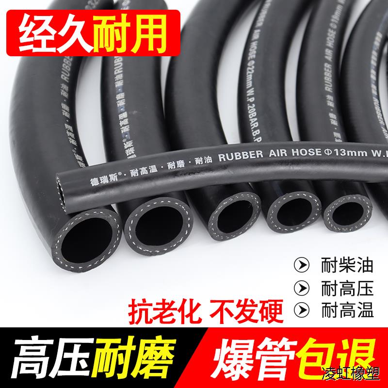 Dries high temperature resistant rubber tube smooth surface high pressure explosion-proof heat-resistant steam diesel rubber hose water pipe black leather tube