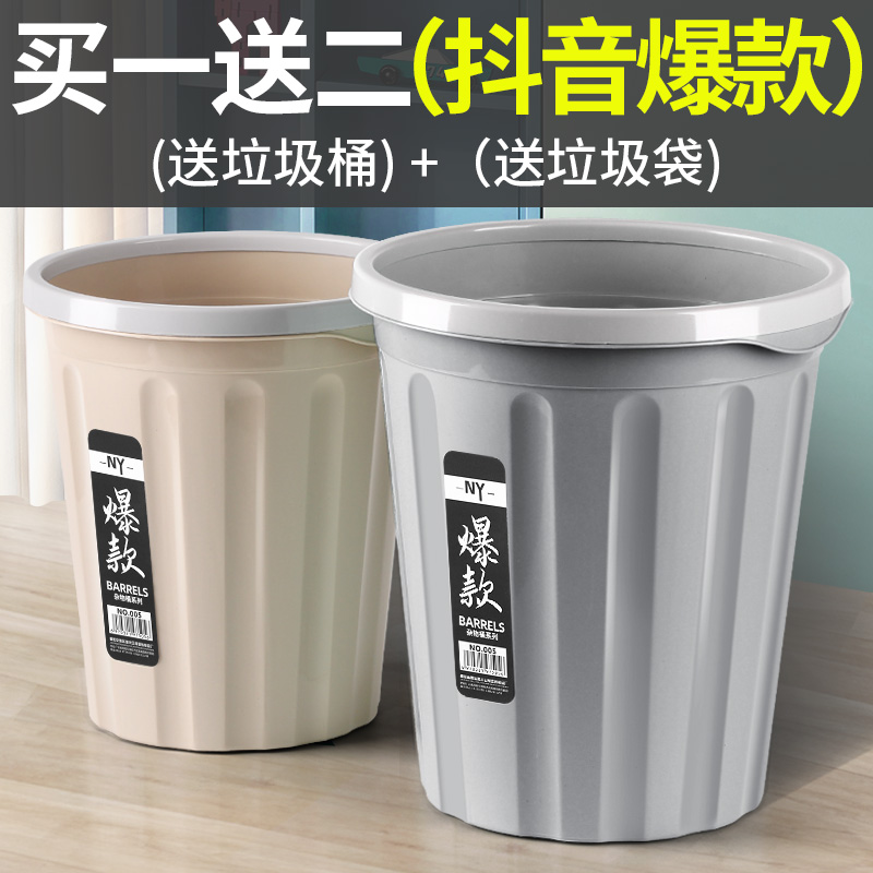 Trash cans Home Living Room Kitchen Creative Kitchen Large Office with No Cover Nordic Commercial Classification Hotel