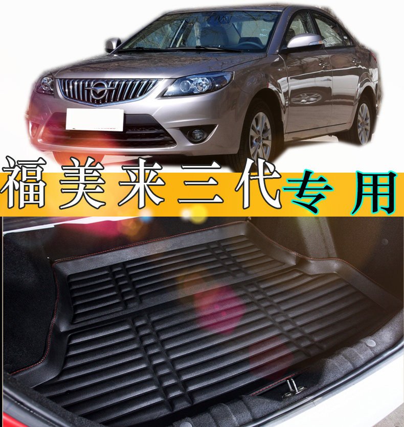 2011 2012 2013 model hippocampus Fumeilai three generations of special high-side waterproof trunk mat rear compartment mat