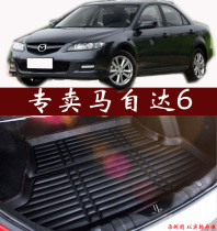 04 04 06 06 08 07 09 09 10 11 12 13 14 years with Mazda 6 High side waterproof trunk tailbox cushion