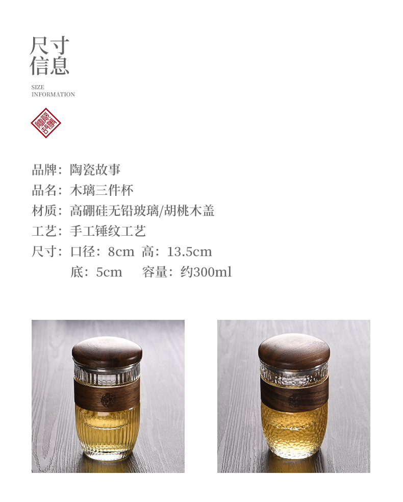 Ceramic separation story make tea cup men 's high - grade glass tea cup getting office filtering large capacity water glass