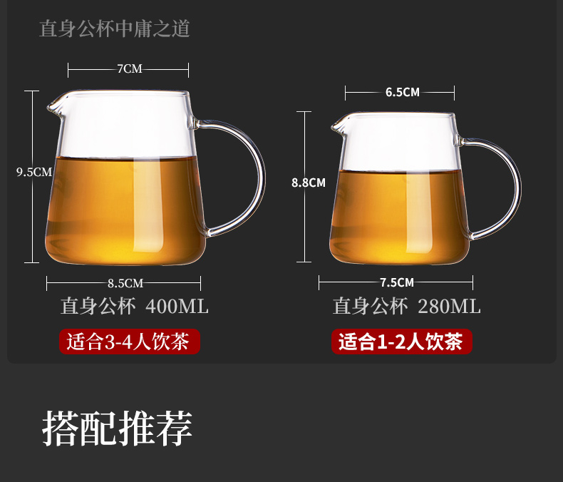 Ceramic fair story glass cup) suit large high - grade tea sea kung fu tea tea accessories thickening points