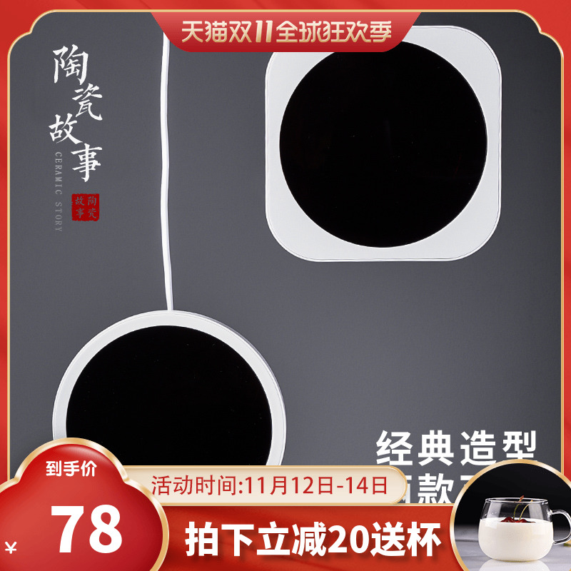 Ceramic story thermostatic cup mat insulation heating power base office dormitory automatic warm cup mat bowls mat and cooled