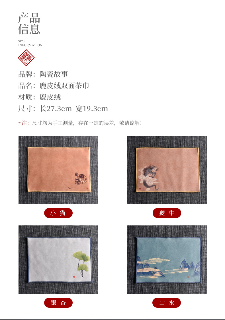 Ceramic story suction pad a pot of top - grade zen tea tea towel cloth towel towel Chinese wind with thick tea tea table cloth