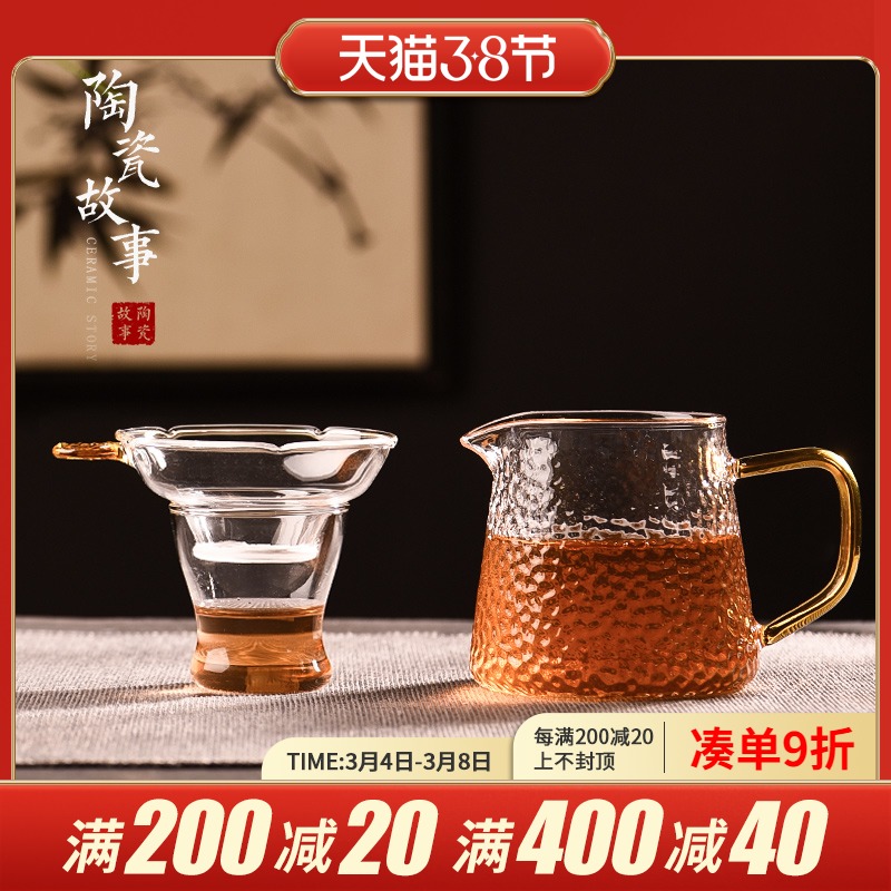Ceramic story fair cup tea leak set thick heat-resistant glass tea separator hammer pattern high-grade filter one male cup