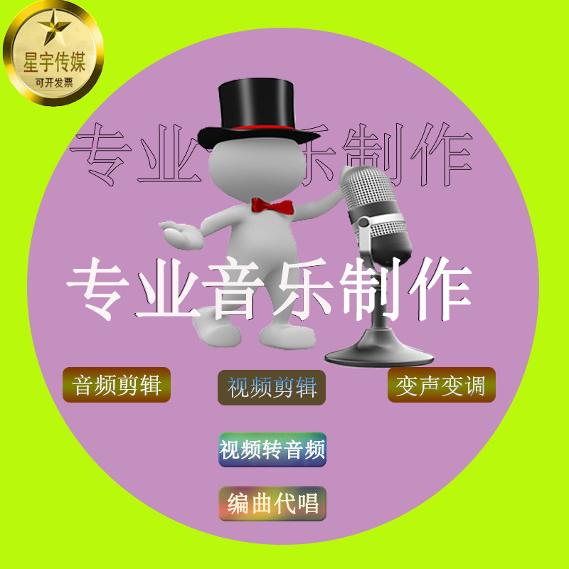 Accompaniment Music Clip Production Accompaniment Production Music Clip Song Silencer Song Down Key Clip Song Trim