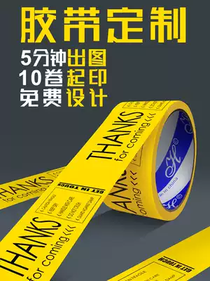 Huayi tape custom express packaging printing logo printing custom sealing advertising warning message custom tape