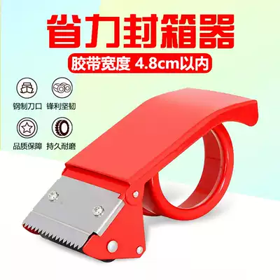Iron transparent tape cutter Width 4 8cm 6cm Extended tape clip Packing machine Express sealing device