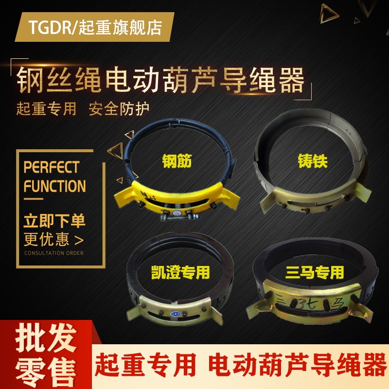 Jiangyin Rope Guide Electric Hoist Rope Guide Sanma Electric Hoist Rope Arrangement Wire Rope Guide