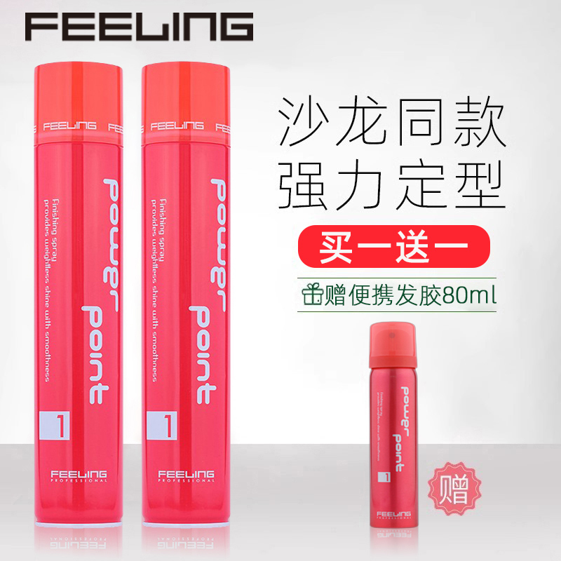 Feiling Hairspray Strong Hold Spray for Men and Women, High Crown Natural Fluffy Fragrance Hair Styling Dry Gel Hair Wax