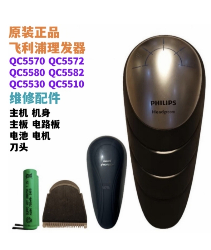 Philips Electric Hair Clipper Qc5570 Qc5572 Qc5580 Qc5582 Qc5530 Motherboard Circuit Board