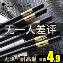 Quanba high-grade alloy chopsticks household non-slip non-moldy family hotel quick son set non-solid wood black chopsticks