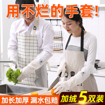 Plus velvet padded dishwashing gloves female waterproof kitchen household housework laundry rubber durable Winter bowl dishes