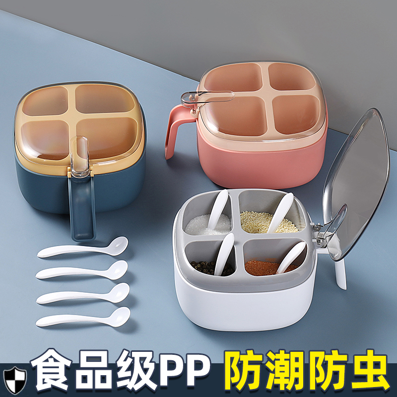 Seasoning box combination set household kitchen supplies salt sugar monosodium glutamate four-grid storage one multi-grid seasoning tank oil pot