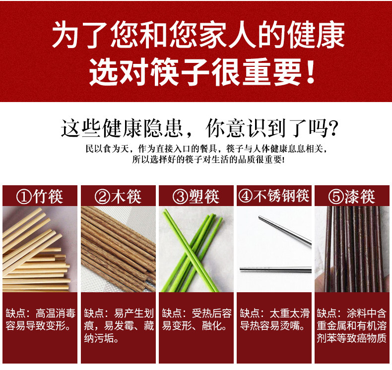 全霸 高档餐具合金筷子 10双装 图4