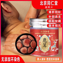 Beijing Tongrentang velvet antler slices can be used with whole velvet antler official flagship store to soak in water soup and wine special Chinese herbal medicines