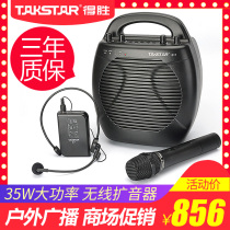 Takstar E17 loudspeaker Square dance audio High power portable player Wireless promotional outdoor speaker