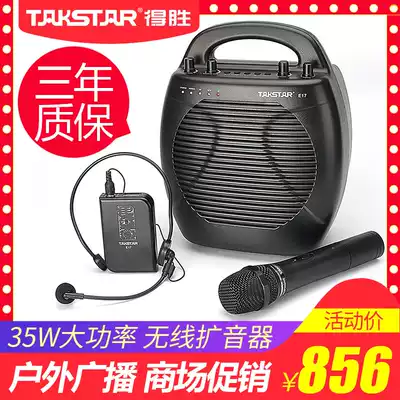 Victory E17 megaphone square dance audio high-power portable player wireless promotion Outdoor Speaker