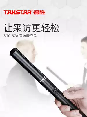 Takstar wins SGC-578 professional conference interview recording condenser microphone monocular camera microphone