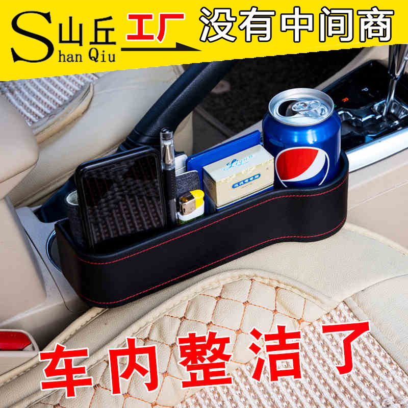 Car seat gap storage box Car storage multi-function seam box Miscellaneous items water cup holder gap storage box