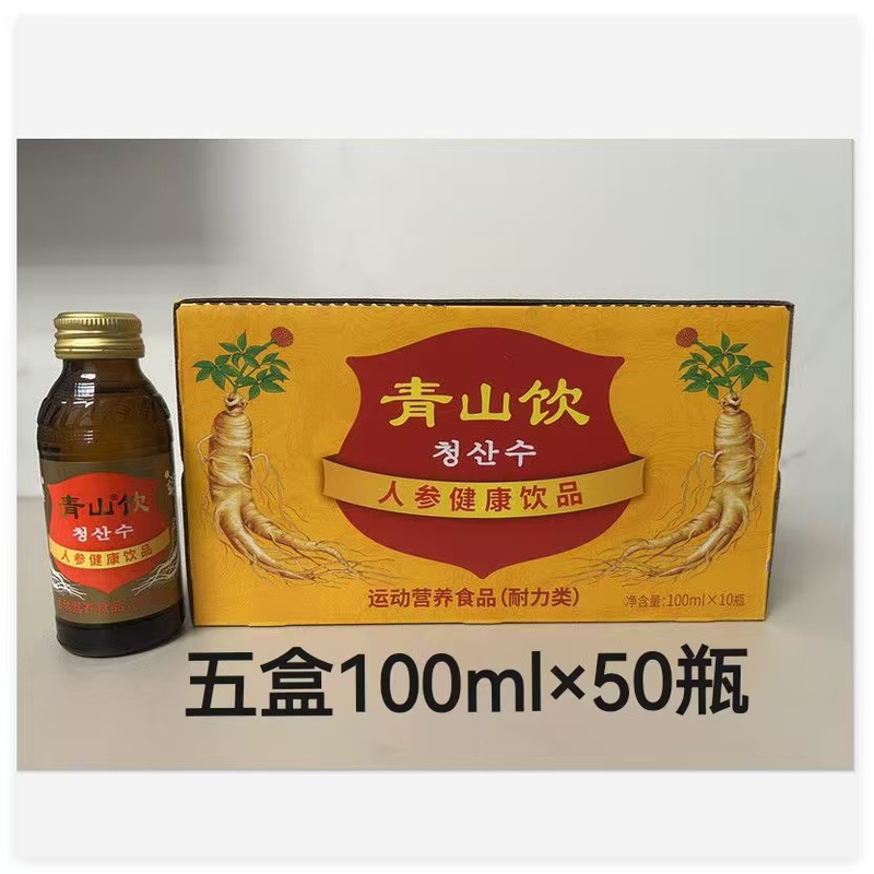 Qingshan Ginseng Health Drink, One Box of 10 Bottles * 5 Boxes