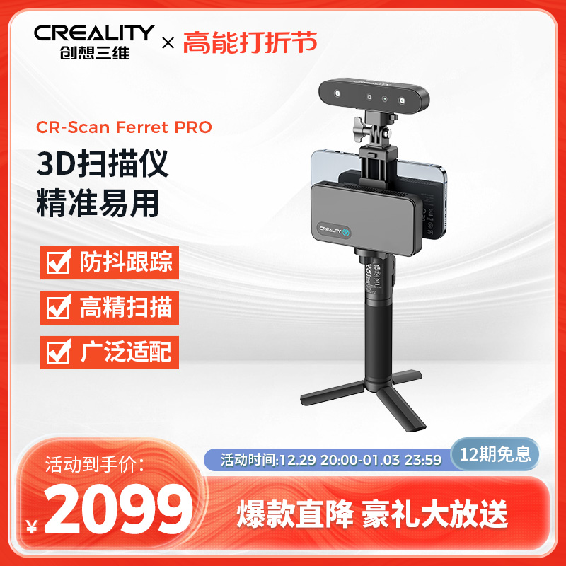 Creative three-dimensional 3d scanner CR-Scan Ferret high-precision high-efficiency handheld portable rotary table three-dimensional colour stereo portrait scanner-Taobao