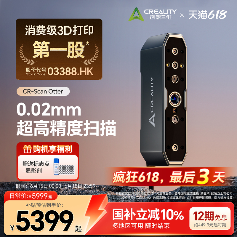 [Official Genuine Product] Chuangxiang 3D Scanner Cr-Scan Otter Handheld Portable High-Precision Large-Scale Full-Color 3D Scanning for Cars, Motorcycles, and Animals