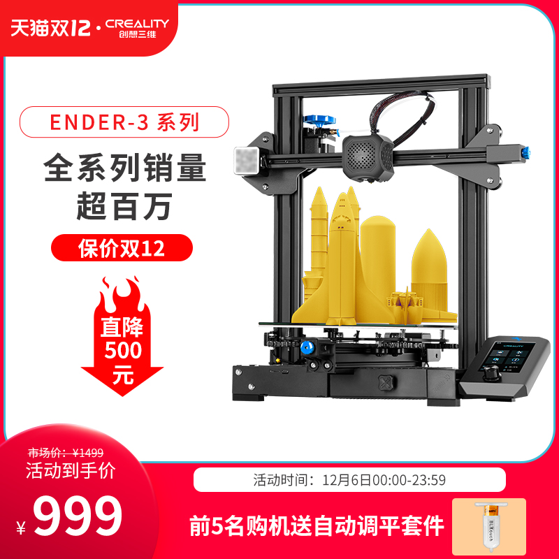 Creative 3d ENDER-3 v2 high precision 3d printer quasi industrial home children's education maker big size DIY kit desktop fdm3D printer