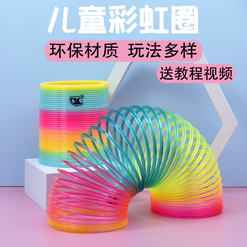 Children Rainbow Circle elastic stretch Puzzle Classic Nostalgia Toy Children Baby Early Teach Magic Seven Color Circle Gift