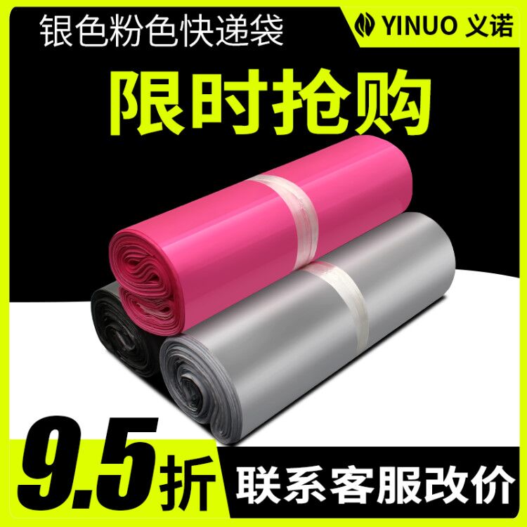 Factory supply wholesale destructive waterproof silver express bag recycled material express packing bag nationwide