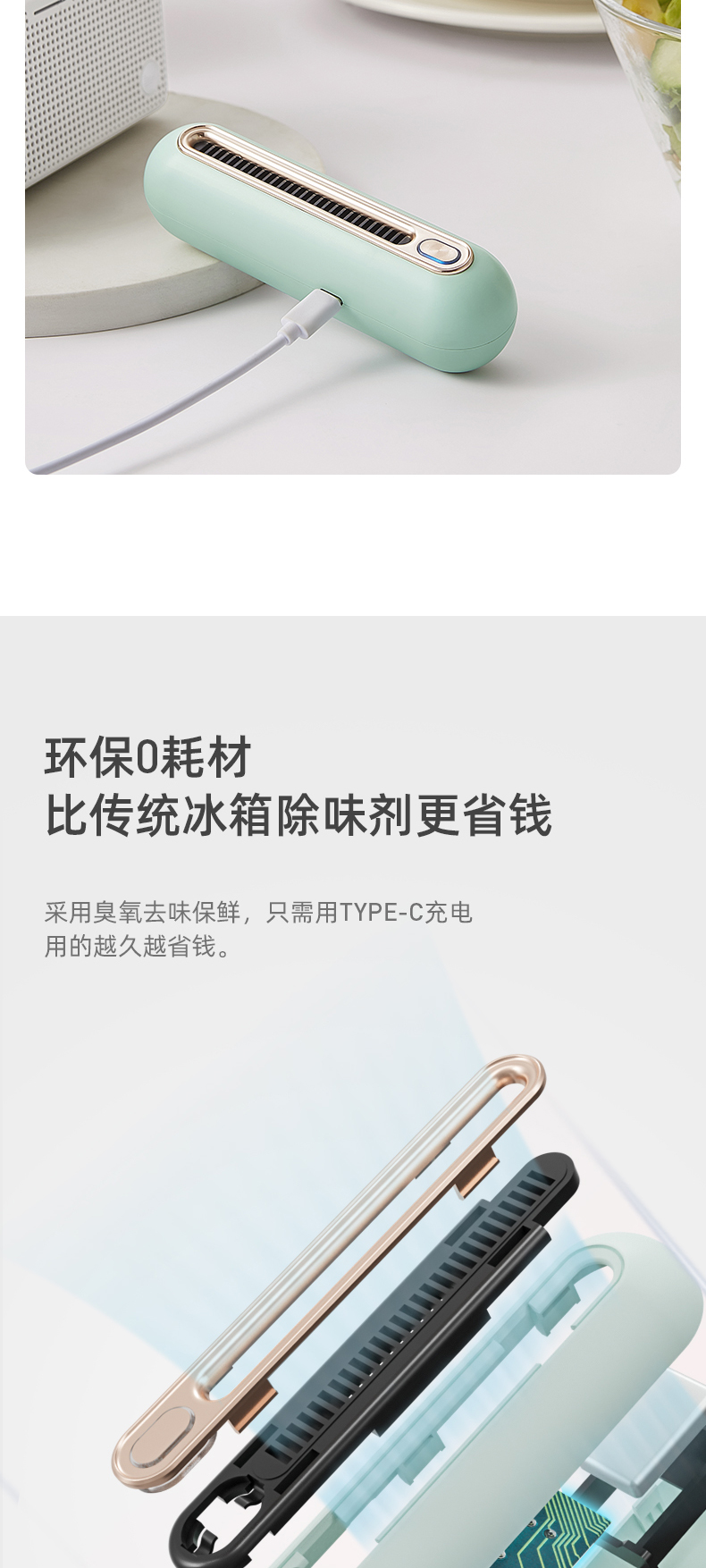 小米生态链 Eraclean世净 冰箱除味杀菌器 无需耗材 图12