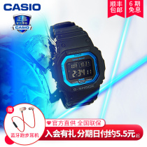 Kasio watch male official official website G-SHOCK limited number of retro small square motion waterproof GW-B5600