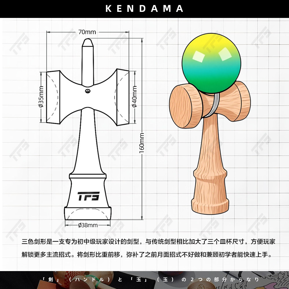 剑玉新手变大师:日本专业剑玉技巧球,剑球魂挑战赛专用,趣味平衡训练神器!🌟-剑球-淘宝好物网