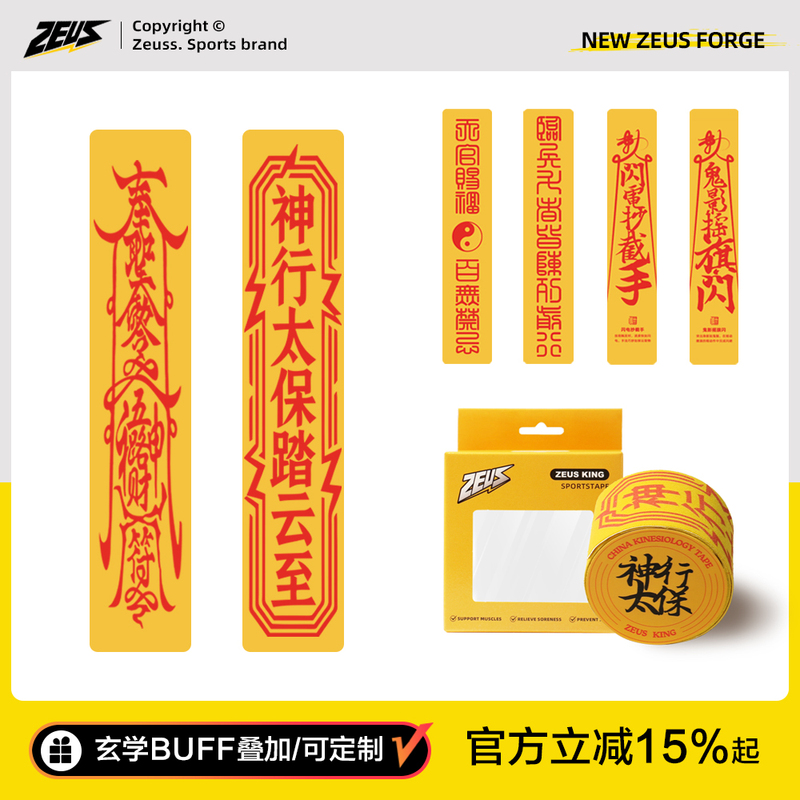 Chinese-Style Muscle Patch, Professional Strain Injury Patch, Soreness Patch, Sweat-Wicking, Breathable, Flag Football Turf Patch, Sports Bandage