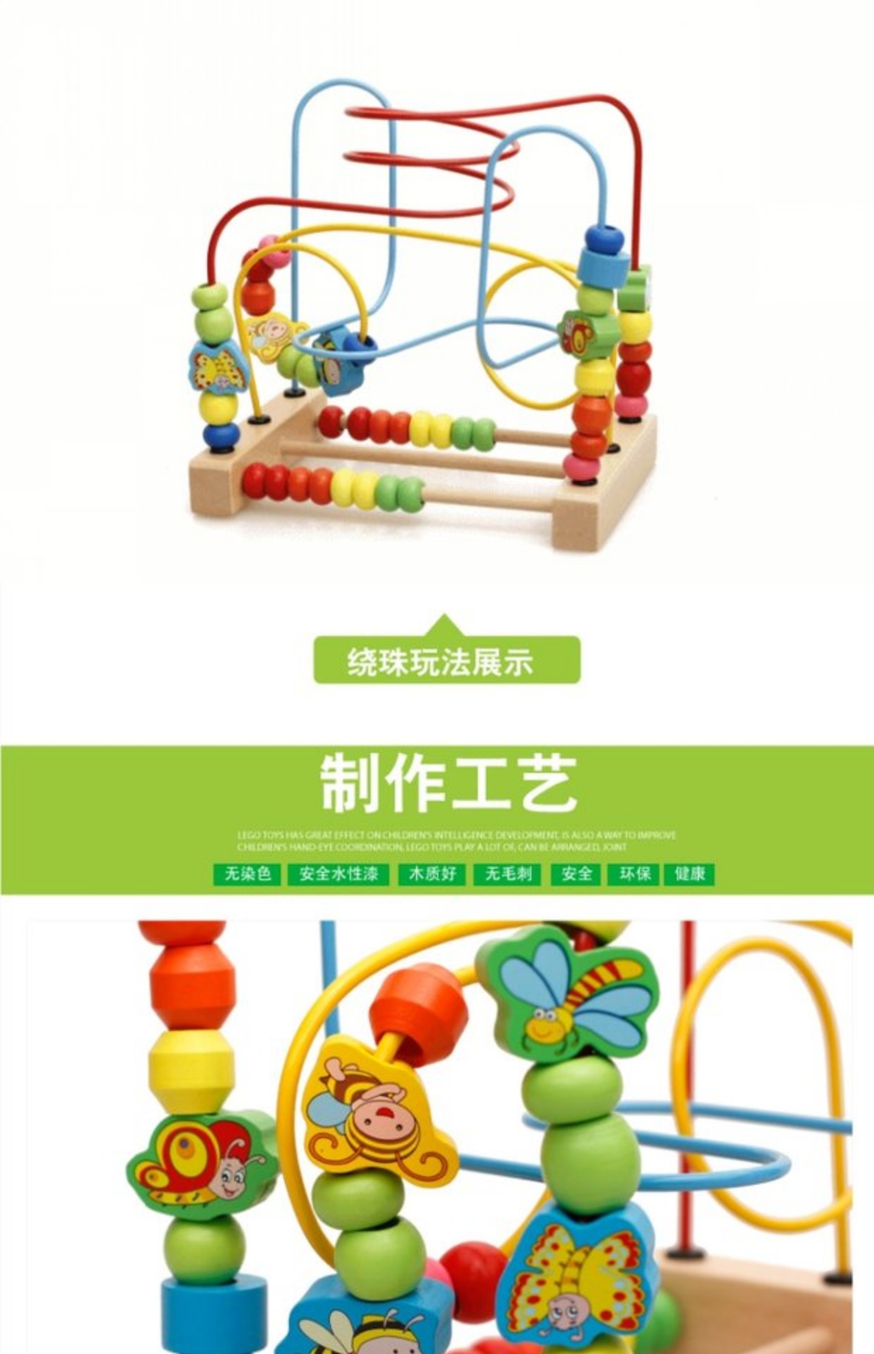 串珠绕珠1-4岁儿童益智力开发玩具男孩女孩宝