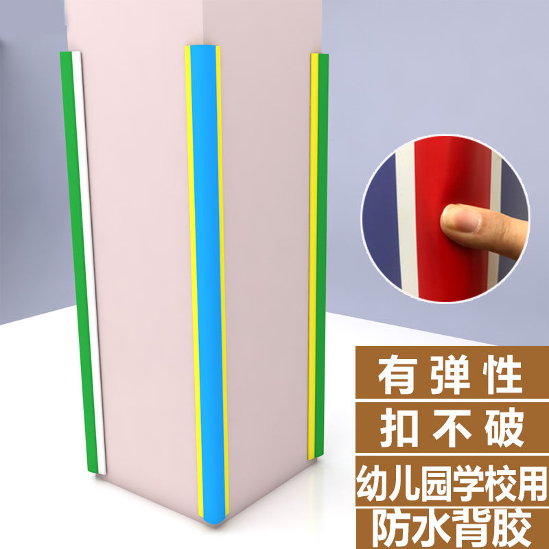 Kindergarten children's anti-collision strip widened and thickened corner protection strip baby anti-bump soft bag safety strip anti-collision strip